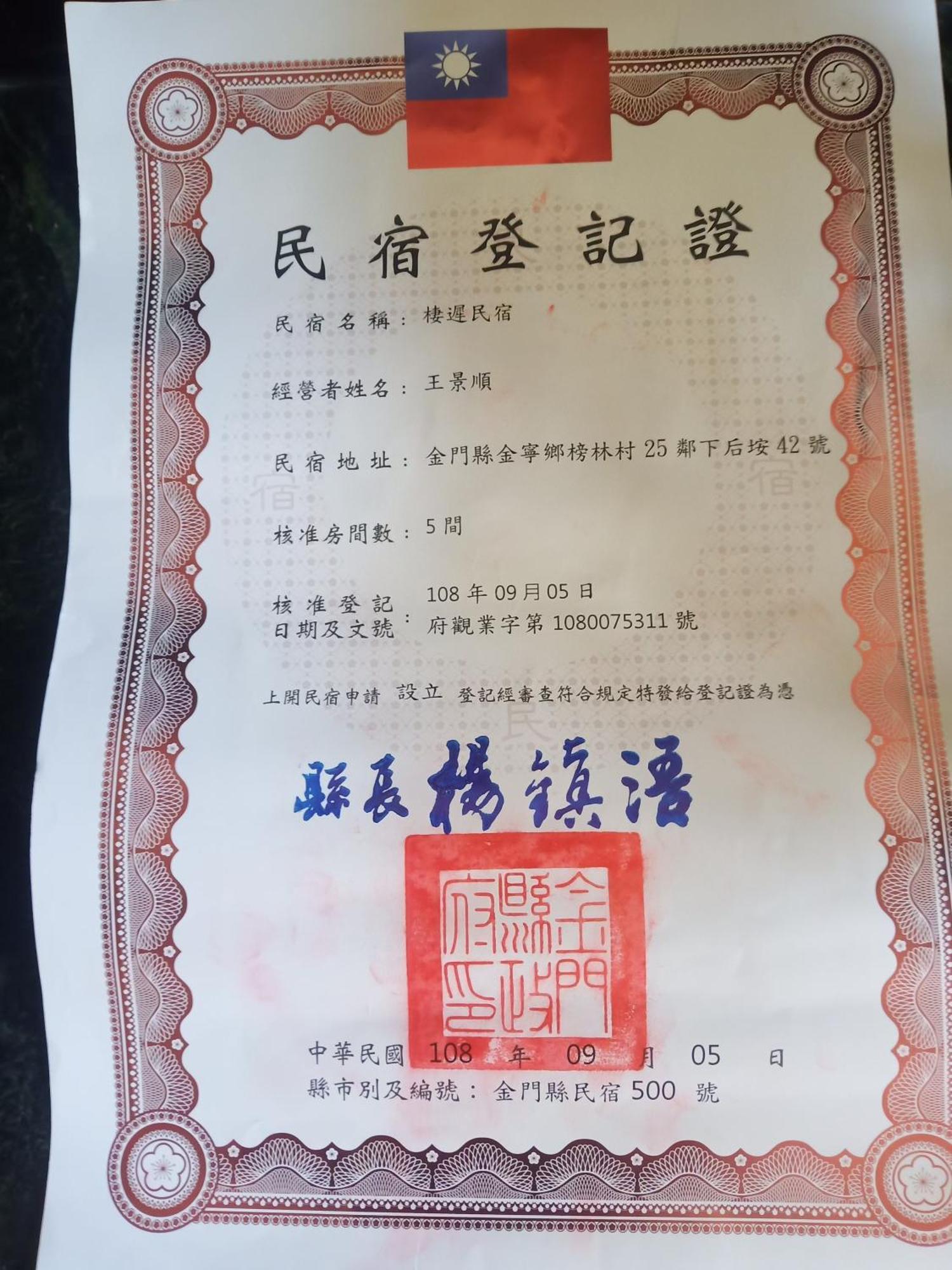 金門棲遲民宿 Csinning Kültér fotó